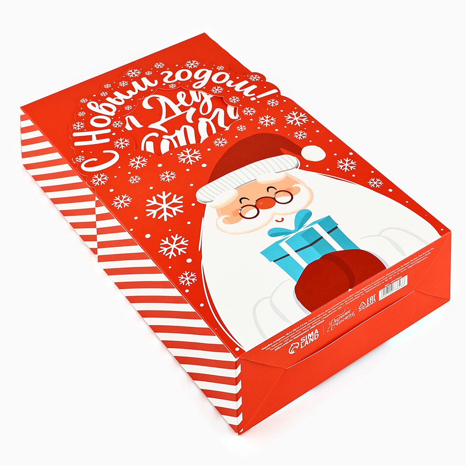 Коробка сборная Дарите Счастье "Подарок от Деда Мороза", 18,4 х 30,4 х 7,3 см - фото 6