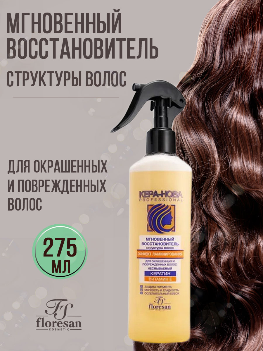 Концентрат FS floresan cosmetic 275 мл - фото 1