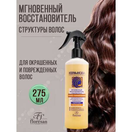 Концентрат FS floresan cosmetic 275 мл