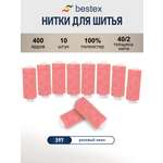Нитки для шитья 40/2 Bestex 10шт цв 397