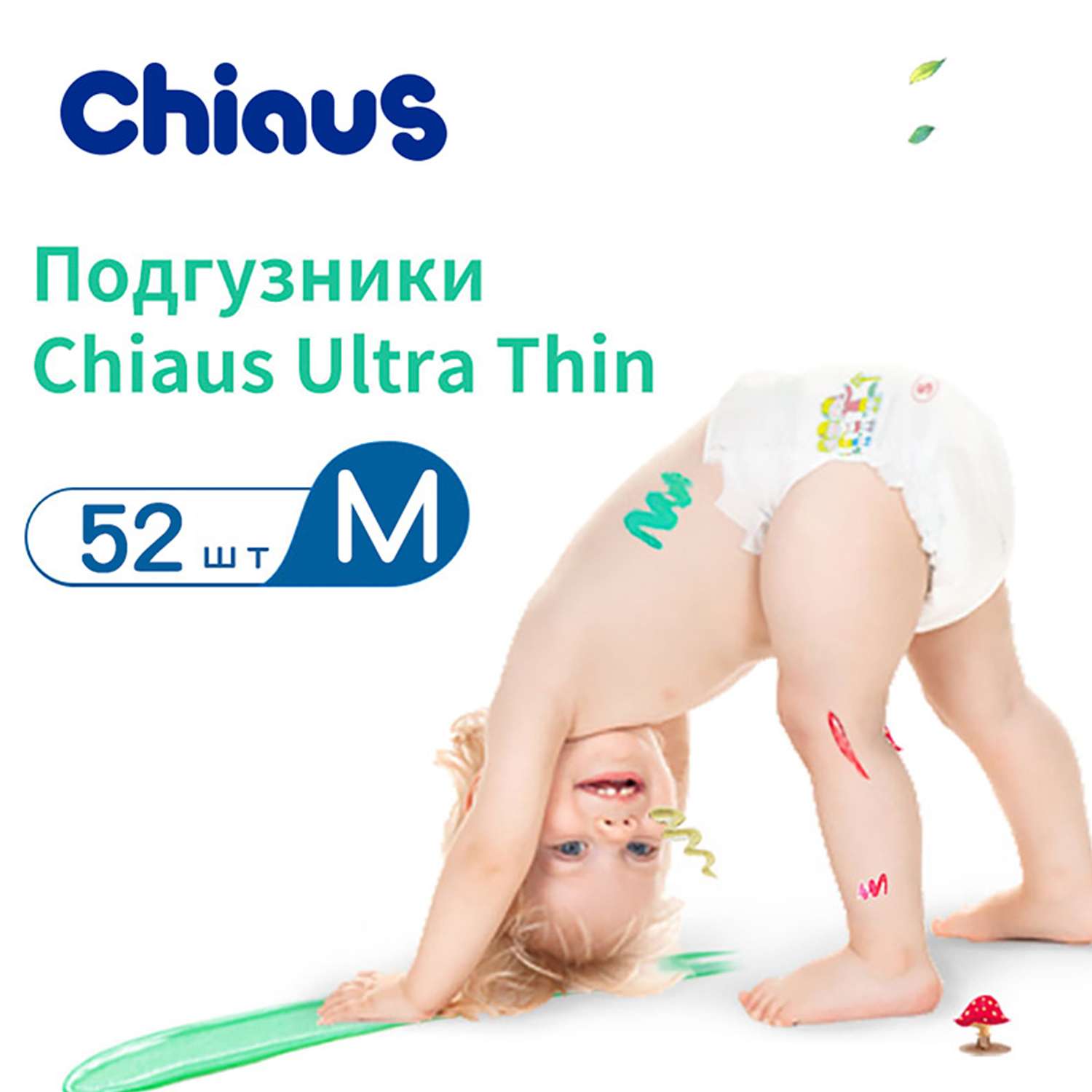 Подгузники Chiaus Pro Core M (6-11 кг) 52 шт. - фото 3