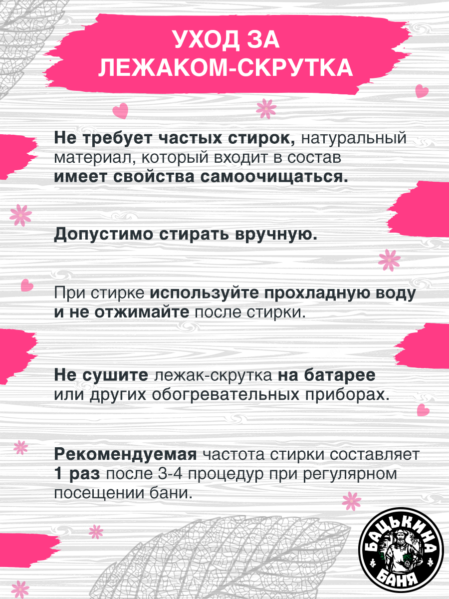 Мягкий коврик Бацькина баня для бани и сауны 145х50 см - фото 6