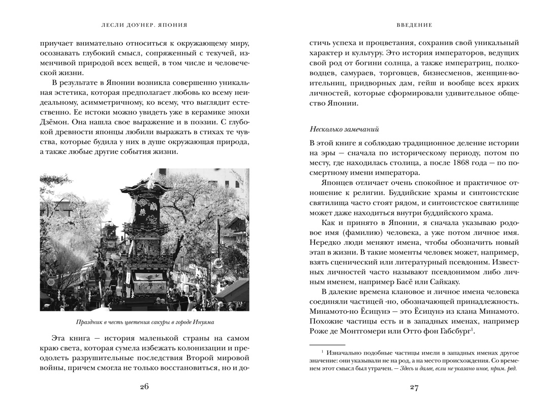 Книга КОЛИБРИ Кобаяси И., Скотти Ф., Доунер Л. Прек. книги о Яп. Сб. к. из 3-х книг с шоппером - фото 16