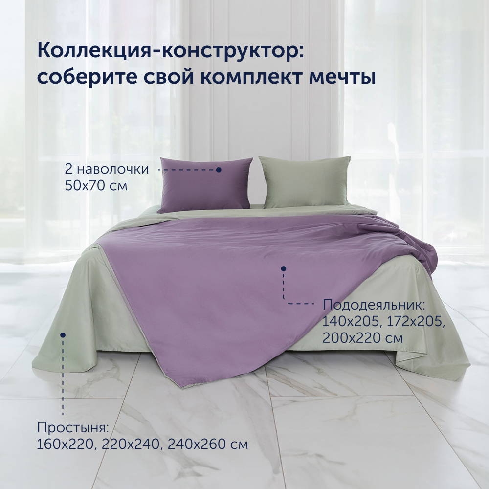 Пододеяльник buyson BuyColor 2 спальный 172х205 см Фиалка Шалфей - фото 10