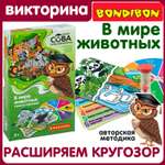Настольная игра Bondibon викторина карточная Животные
