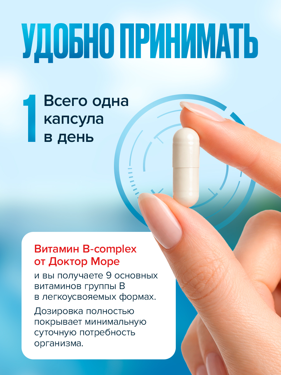 В комплекс и Магний хелат Доктор Море Для красоты и молодости - фото 14