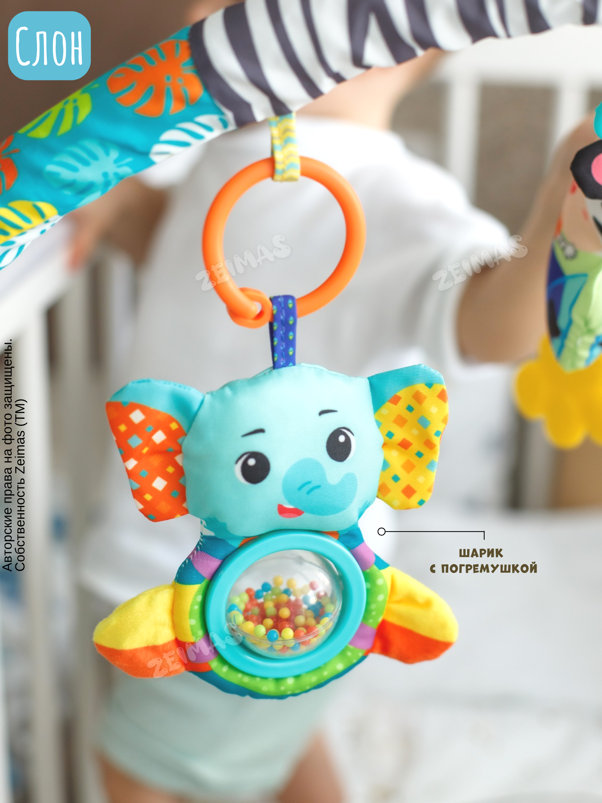 Игрушка Zeimas подвеска Дуга игровая с игрушками в ассортименте - фото 6