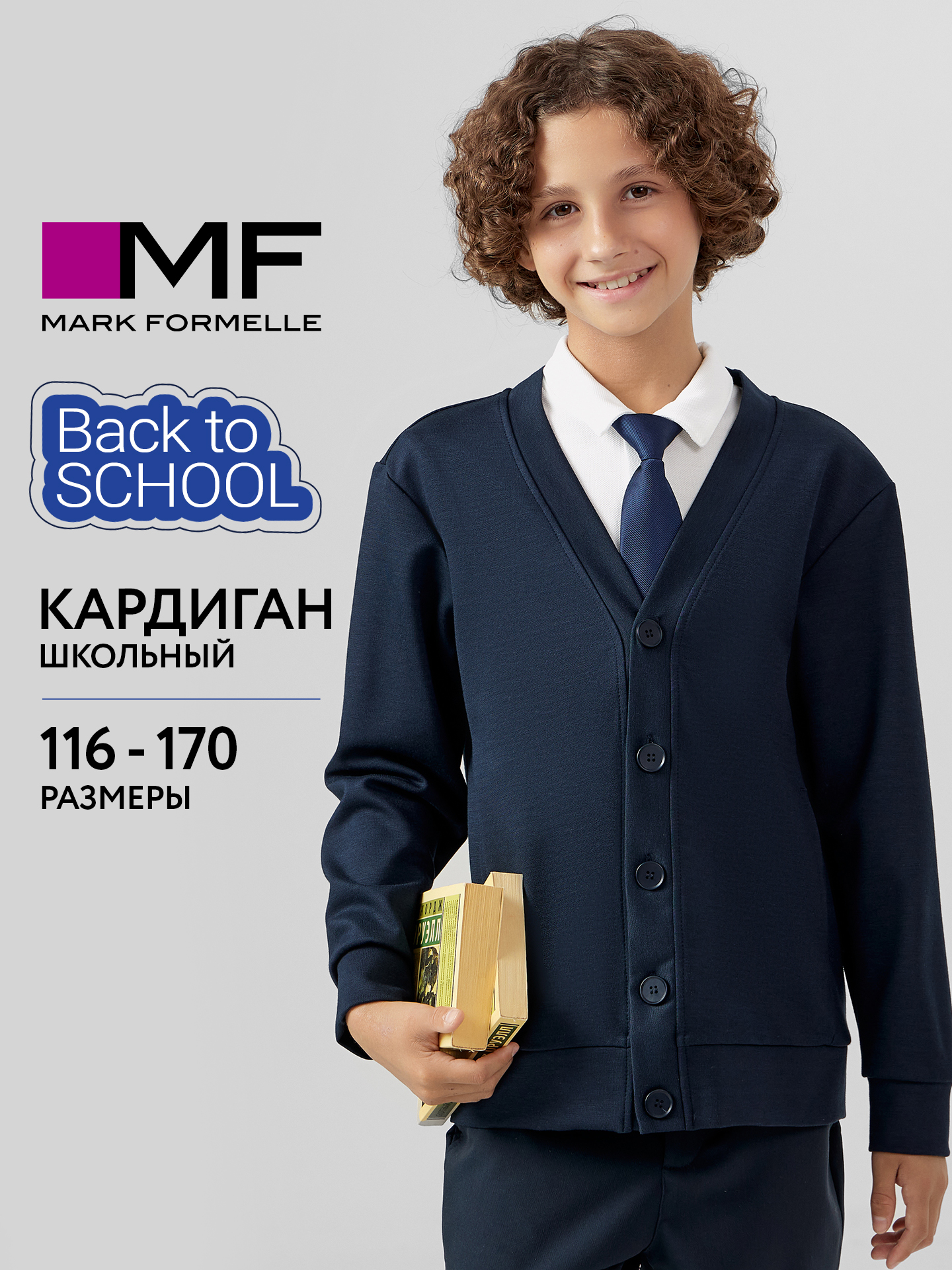 Кардиган Mark Formelle (Марк Формэль) 363344/неви - фото 2
