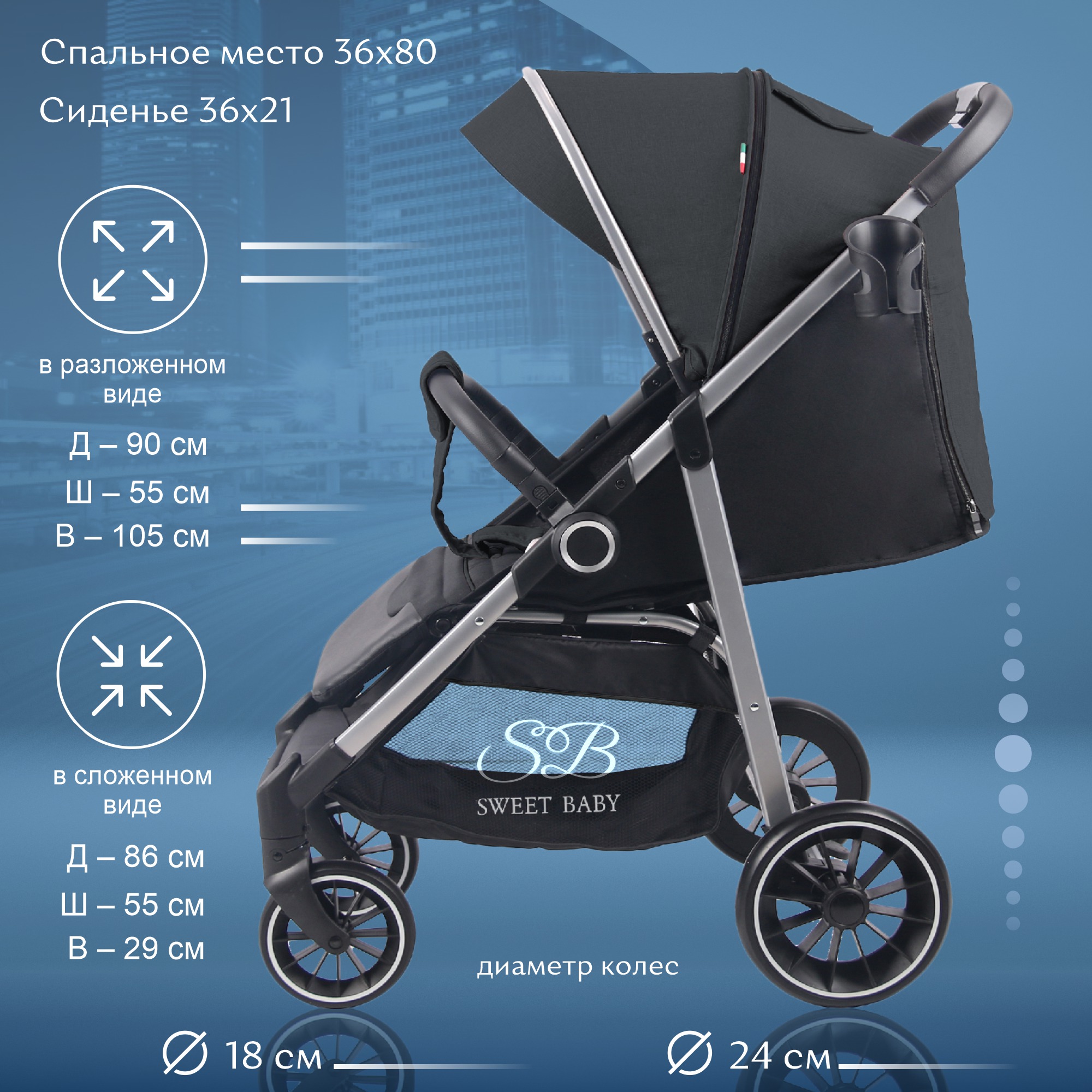 Коляска прогулочная Sweet Baby - фото 4