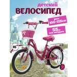 Двухколесный велосипед ZigZag 16 дюймов