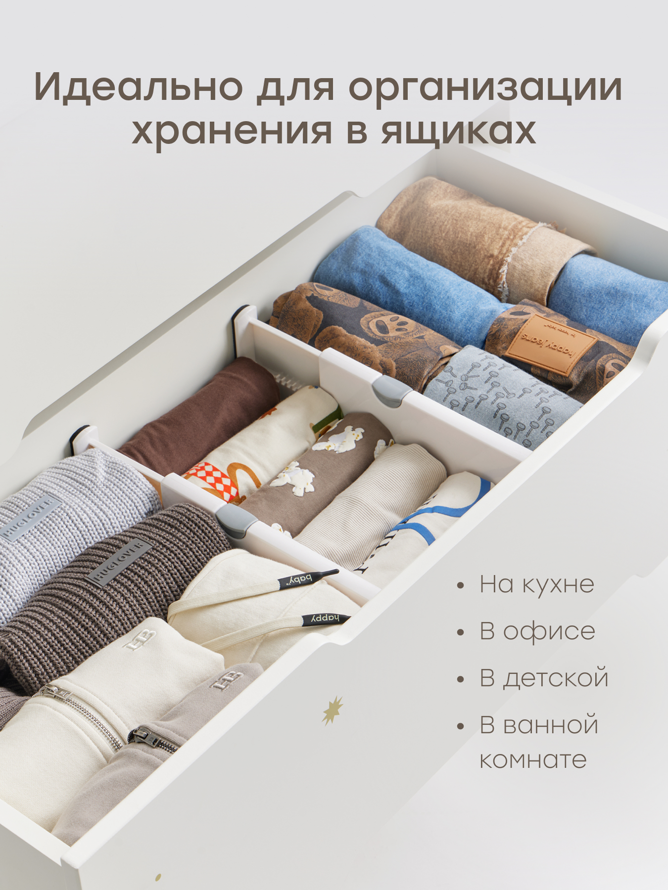 Набор разделителей для ящиков Happy Baby Sortline «Сортлайн» - фото 6