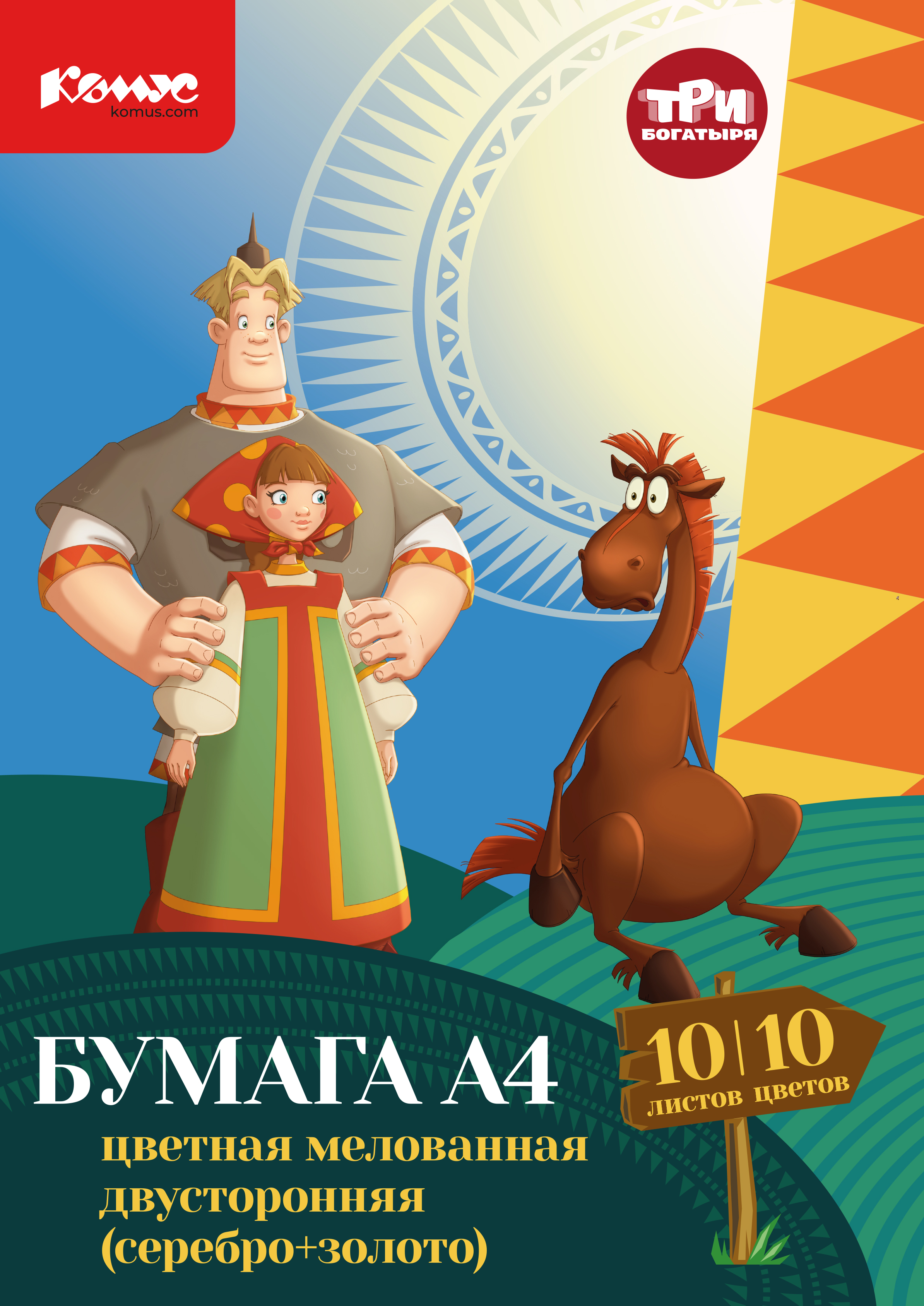 Цветная бумага Комус 10 лист. - фото 2