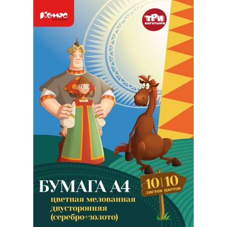 Цветная бумага Комус 10 лист.