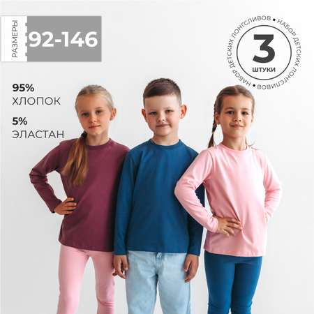 Лонгслив 3 шт BeeBoo