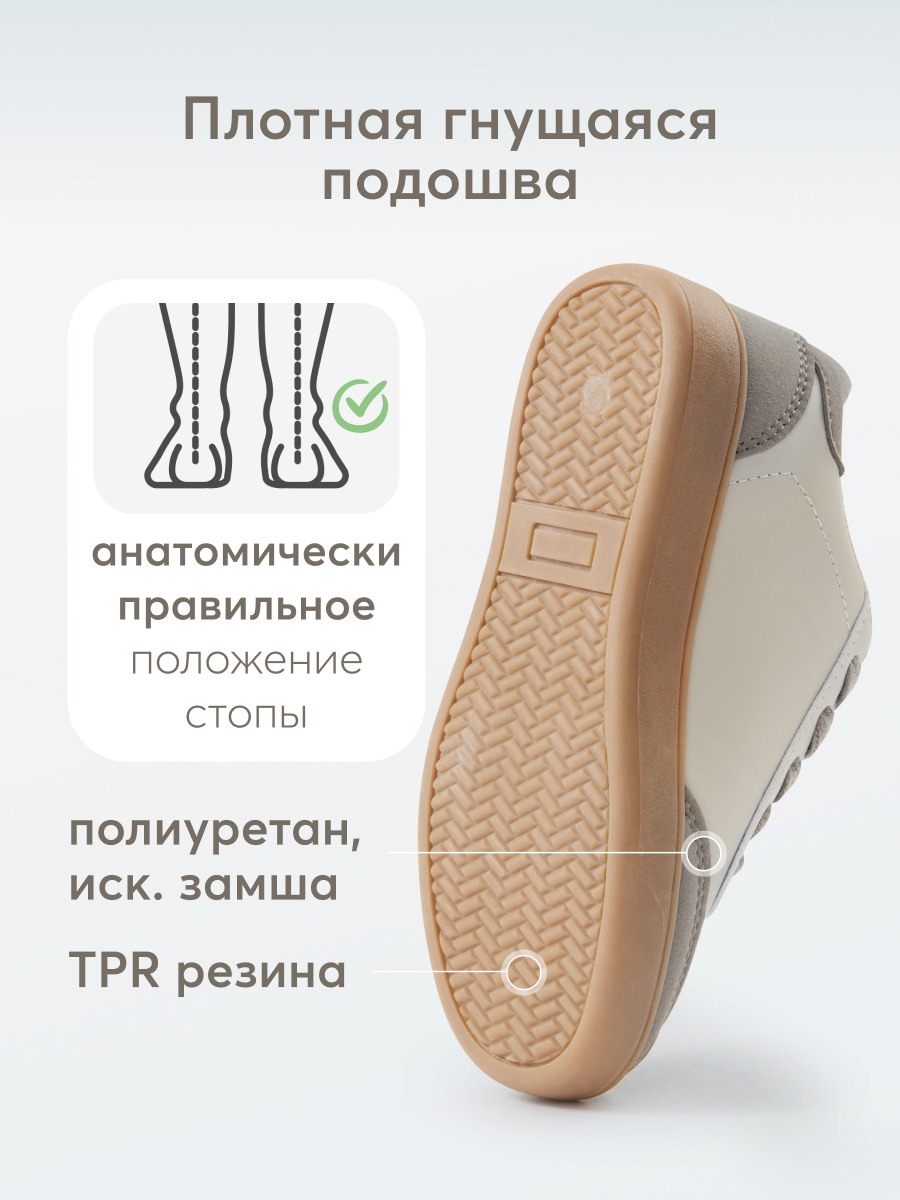 Кеды Happy Baby 86561_beige - фото 3