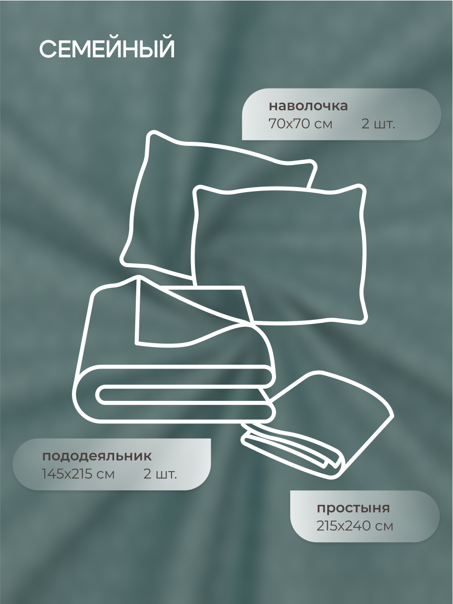 Комплект постельного белья для SNOFF Альда семейный 5 предм. - фото 2