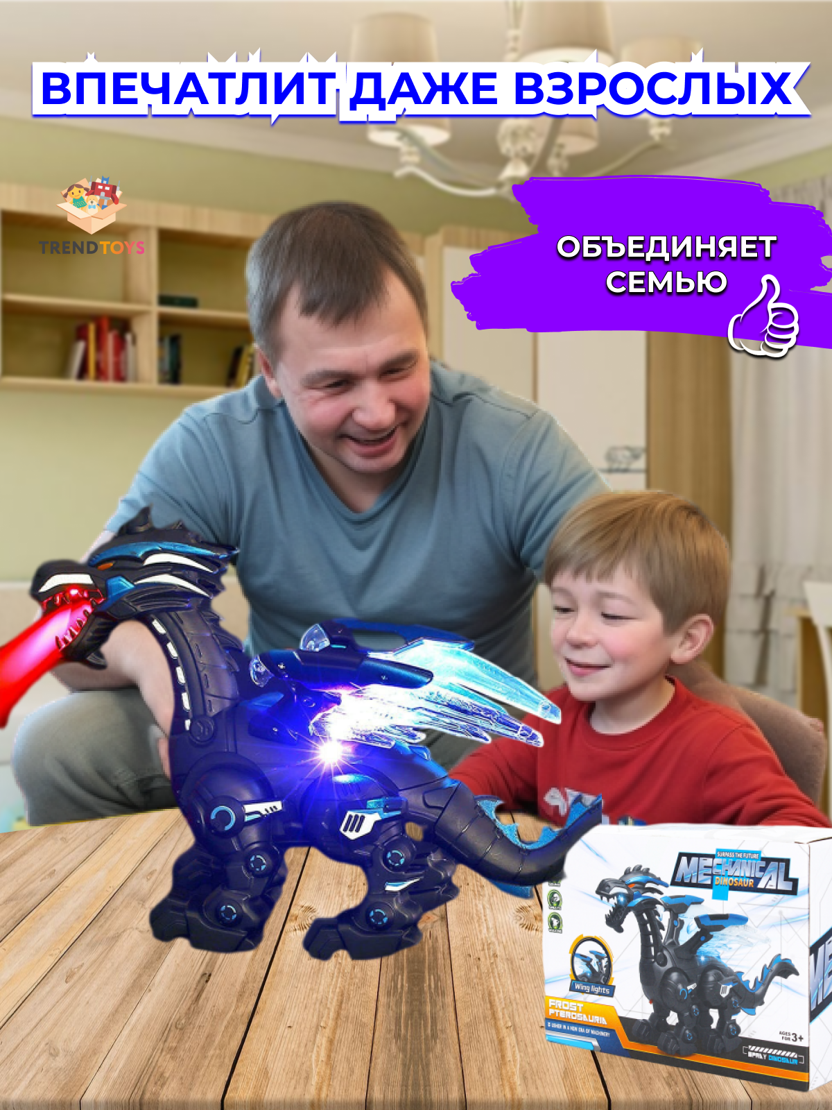 Дракон - робот со звуковыми эффектами и паром - фото 8