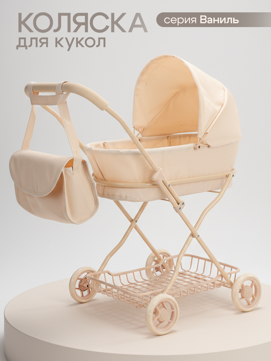 Коляска-люлька для кукол Рыжий кот 9325-NB - фото 2