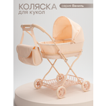 Коляска-люлька для кукол Рыжий кот