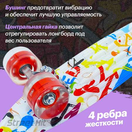 Скейтборд Street Hit
