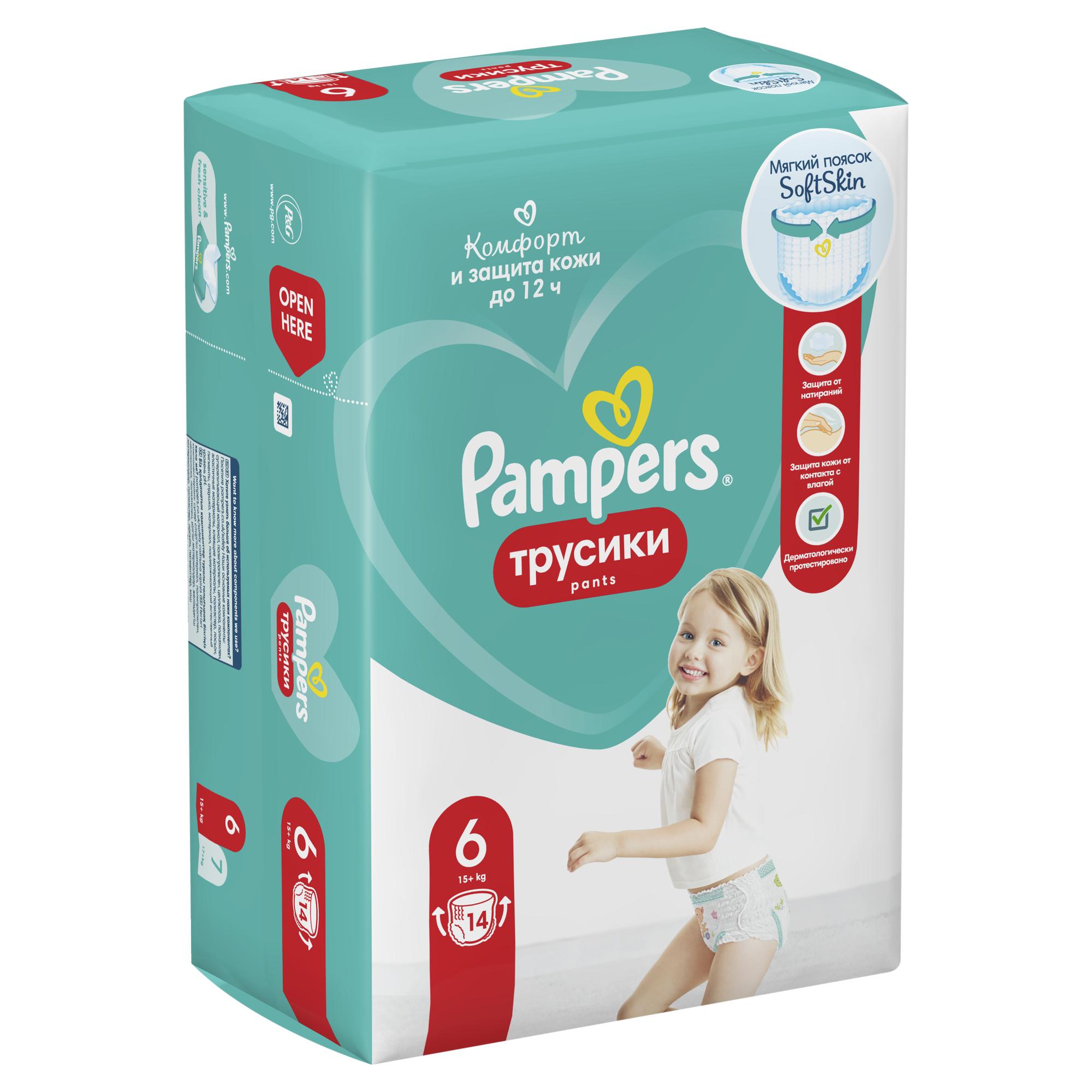 Трусики Pampers Pants 6 (15+ кг) 14 шт. - фото 11