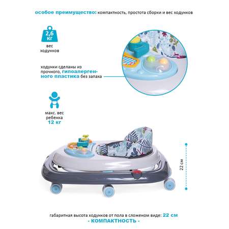 Ходунки BabyCare Corsa белый