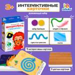 Настольная игра IQ-ZABIAKA Интерактивные карточки