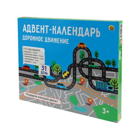 Адвент-календарь Рыжий кот Дорожное движение 31 день