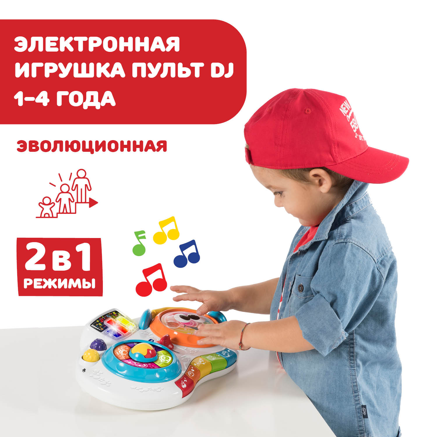 Игрушка Chicco пульт - фото 14