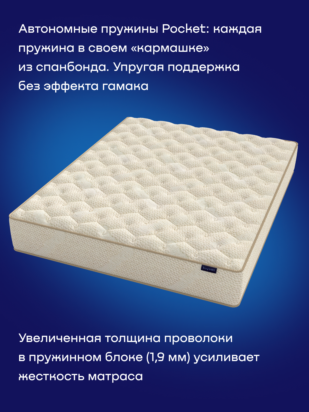 Матрас buyson БайНатюр 180х200 - фото 6