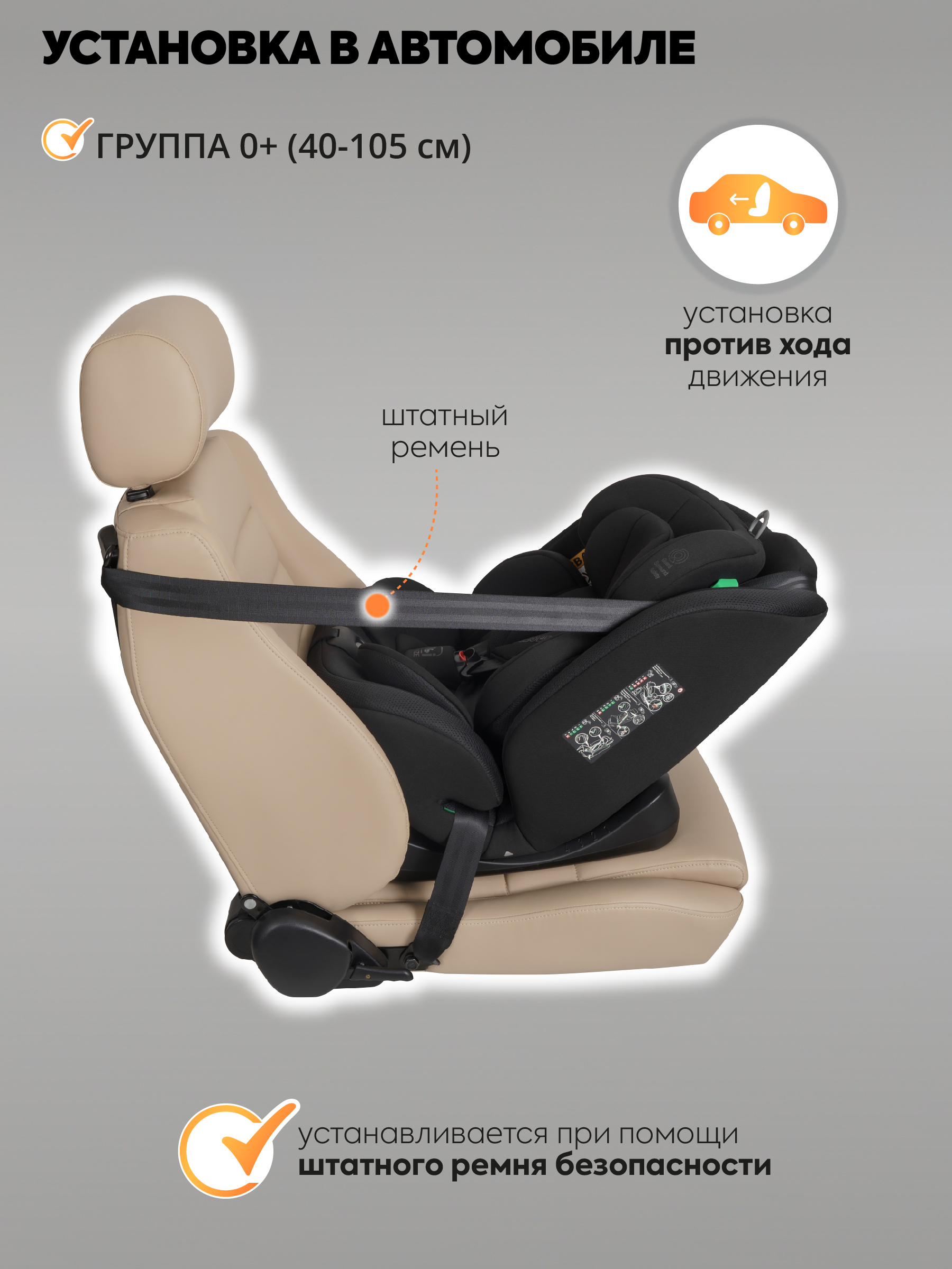Автокресло Indigo Diesel I-SIZE, группа 0/1/2/3 0+/1/2/3 (0-36 кг) черный - фото 3