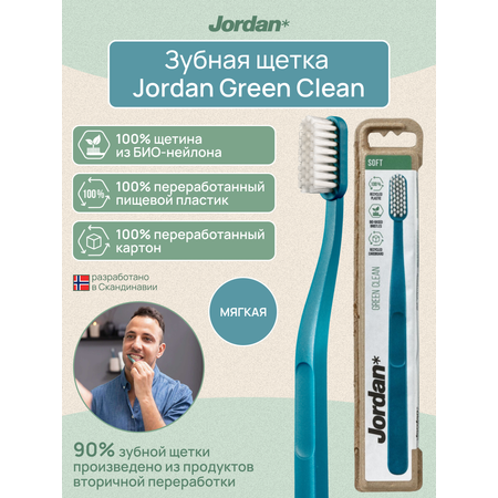 Зубная щетка классическая Jordan