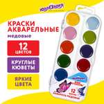 Краски акварель Юнландия 12 цв.