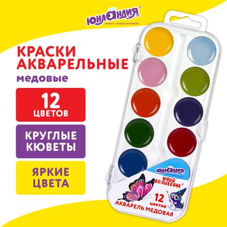 Краски акварель Юнландия 12 цв.