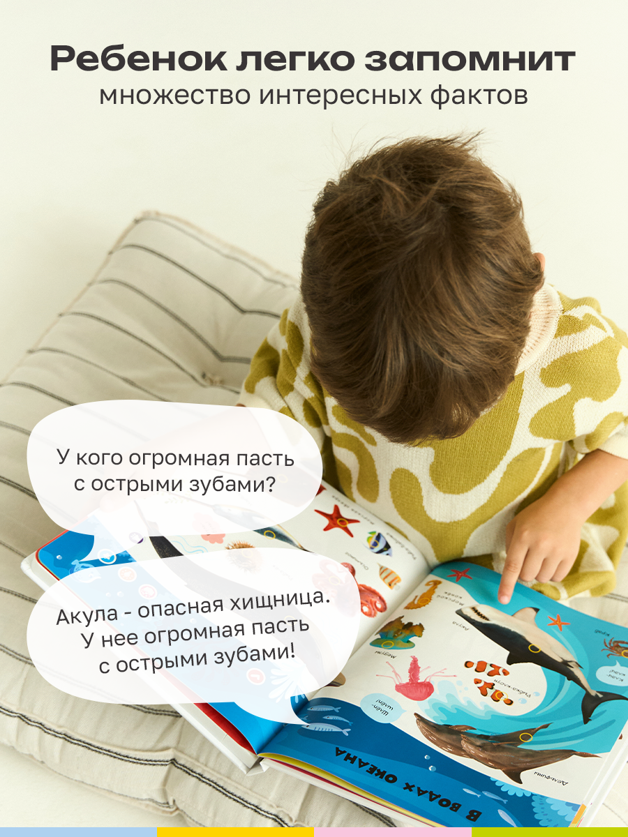 Говорящая книжка Нажималка BertToys Животные - фото 7