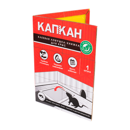 Ловушка-книжка для крыс клеевая