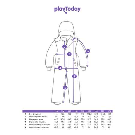 Комбинезон PlayToday
