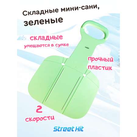 Ледянка Street Hit 17 см