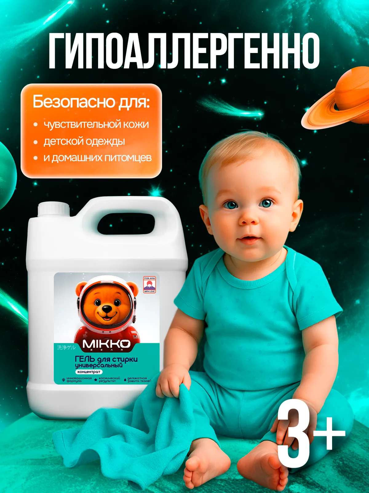 Гель для стирки Mikko Bear универсальный 5 кг - фото 5
