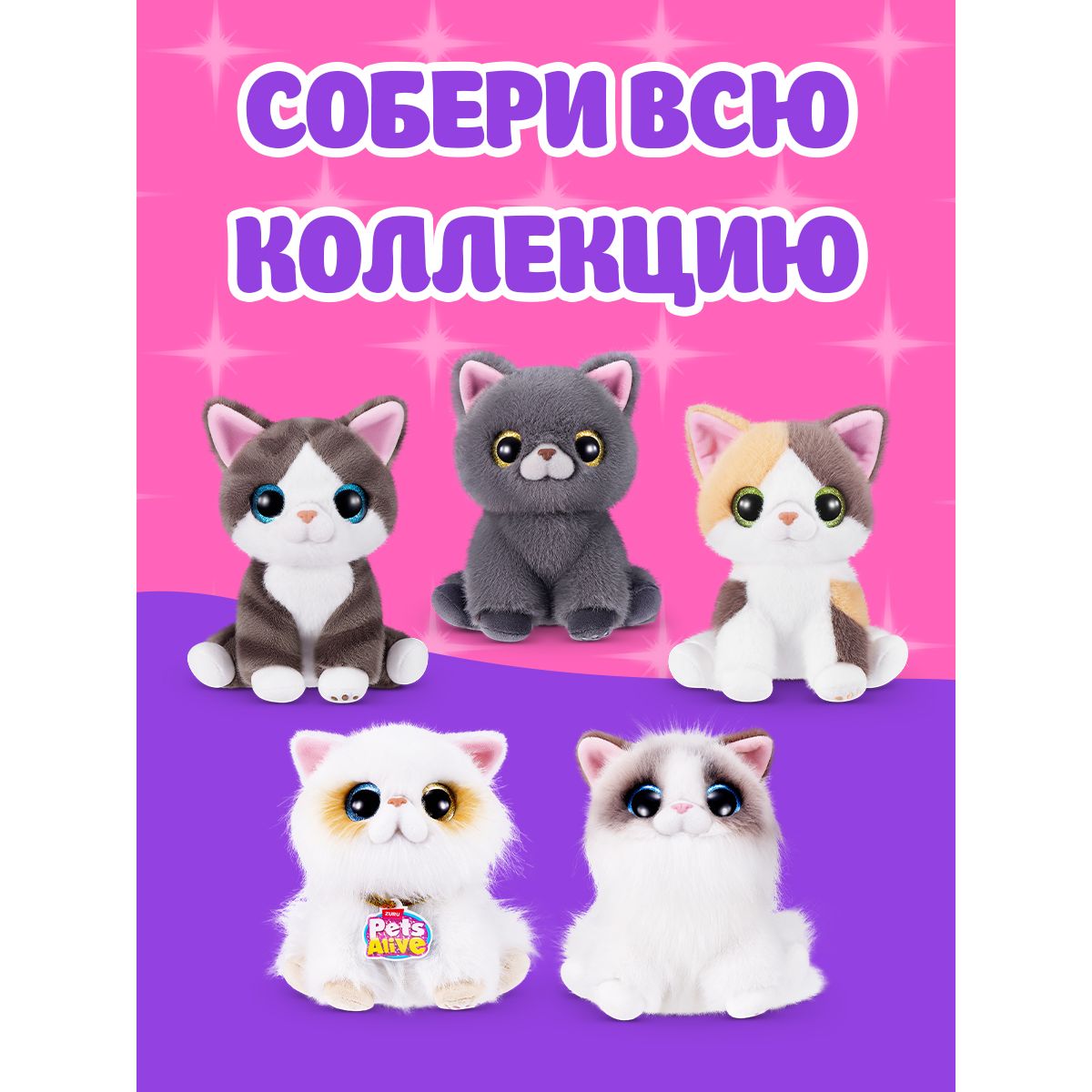 Мягкая игрушка Zuru Pets Alive котик Smitten Kittens в ассортименте - фото 5