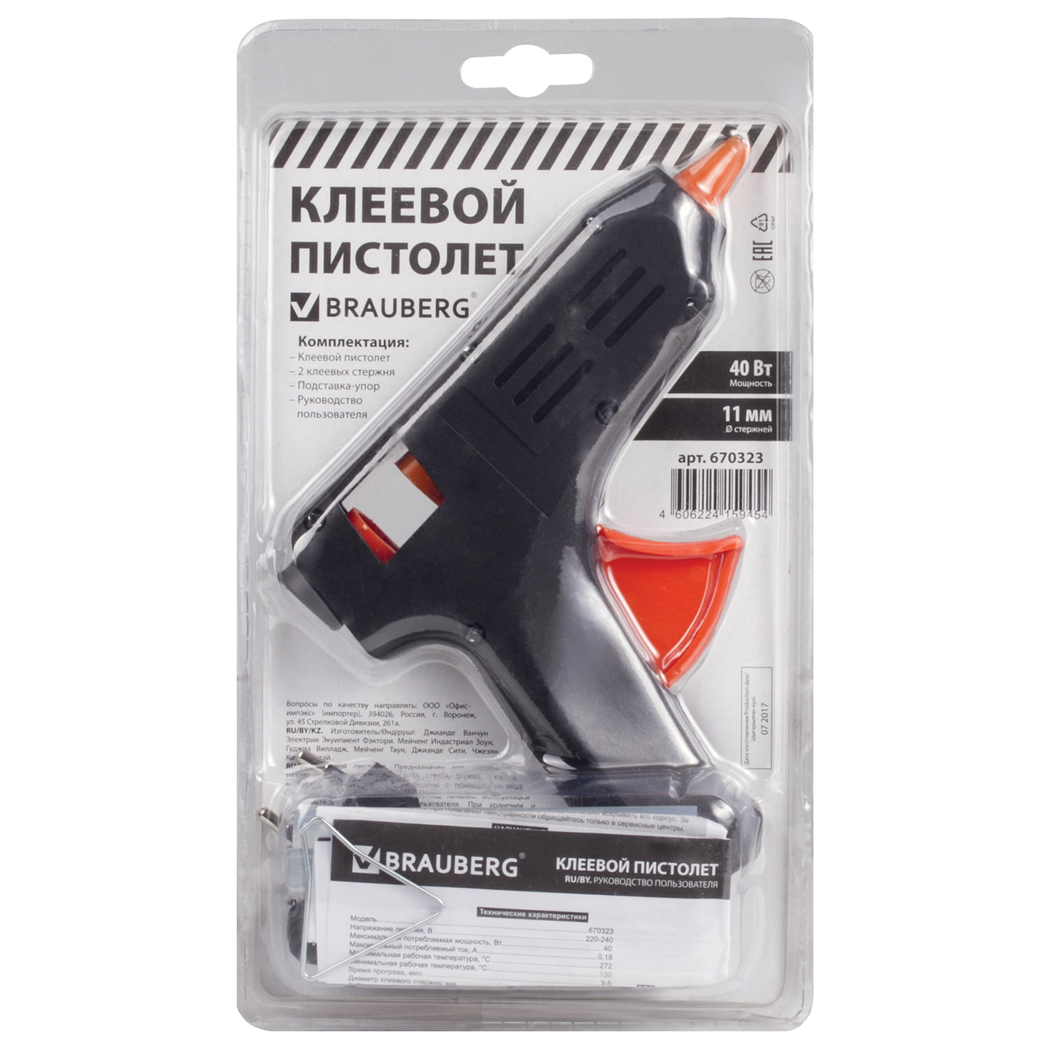 Клеевой пистолет Brauberg - фото 7