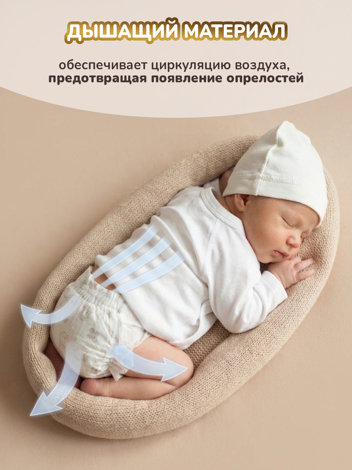 Подгузники Kioshi Premium M 76 шт. - фото 7