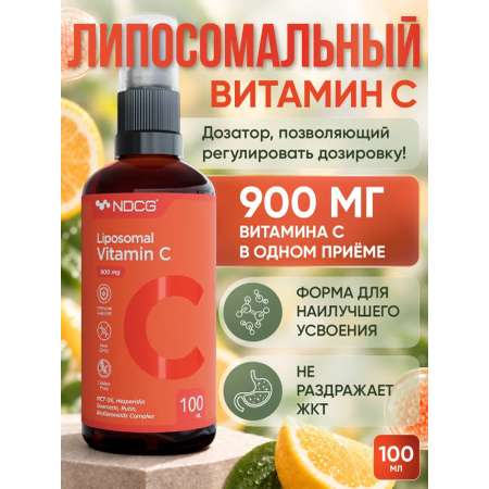 Витамин C NDCG Liposomal Vitamin C
