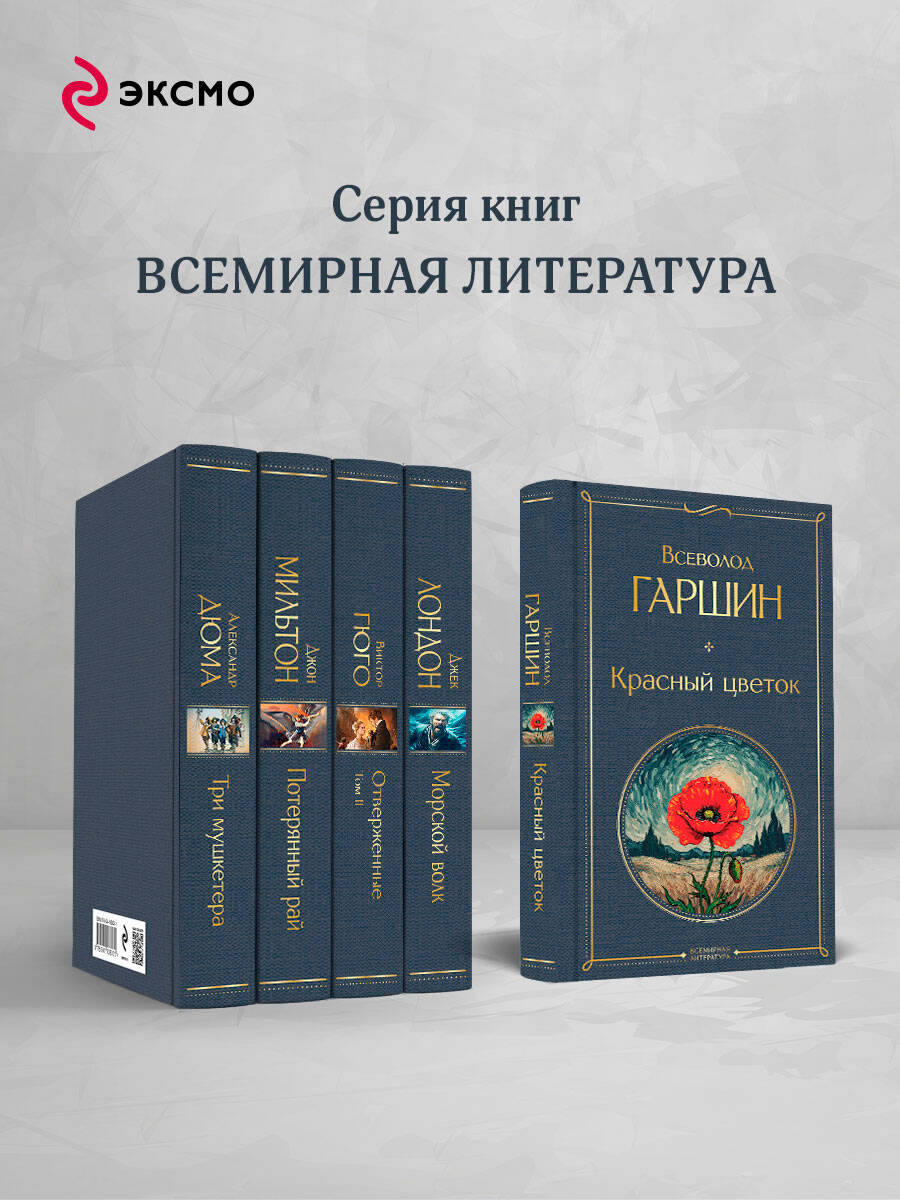 Книга Эксмо Красный цветок - фото 4