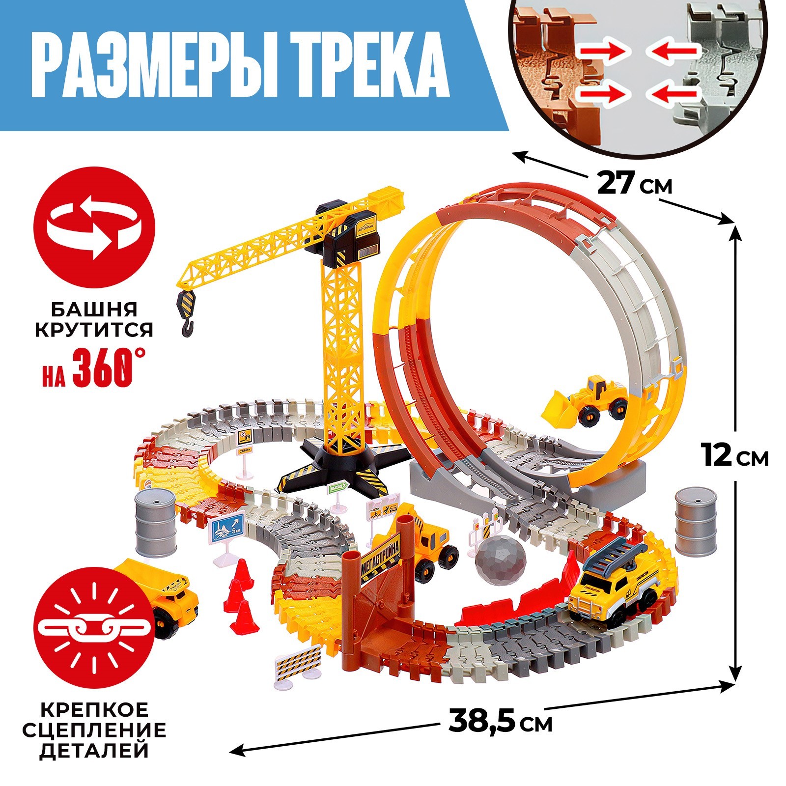 Игрушка Автоград 10453682 - фото 2