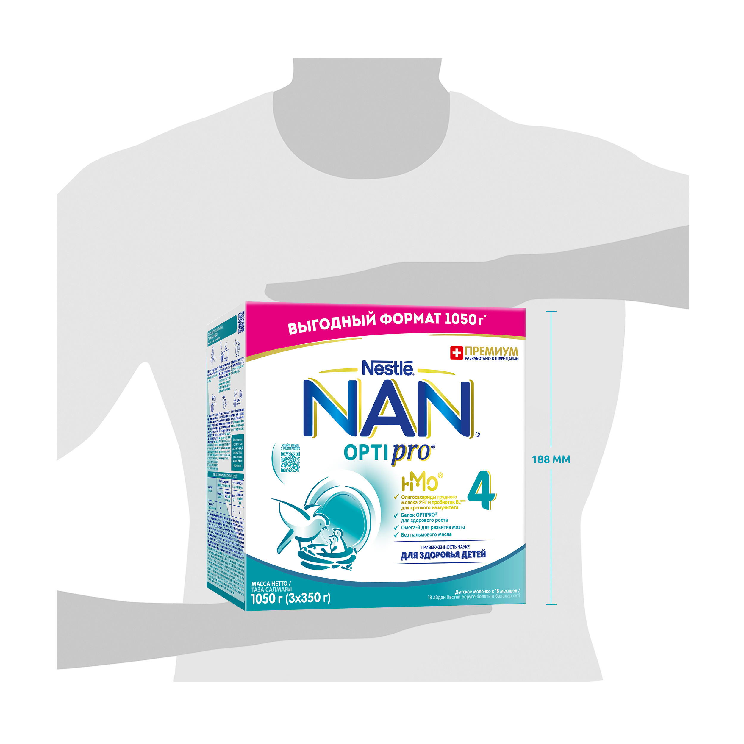 Молочко NAN 4 Optipro 1050г с 18месяцев - фото 13