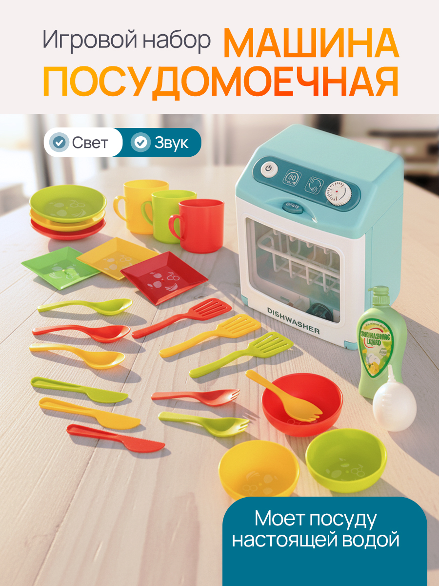 Игрушка Рыжий кот посудомоечная машина - фото 2