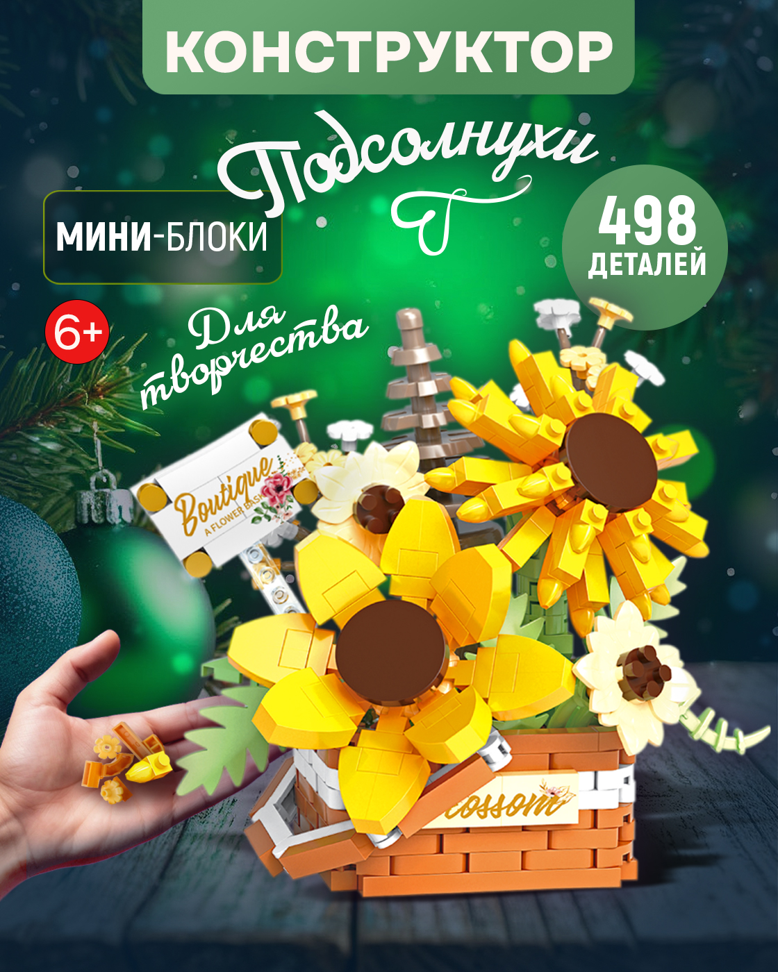 Конструктор Blockformers 498 дет. - фото 1