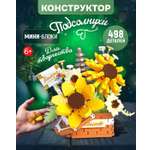 Конструктор Blockformers 498 дет.