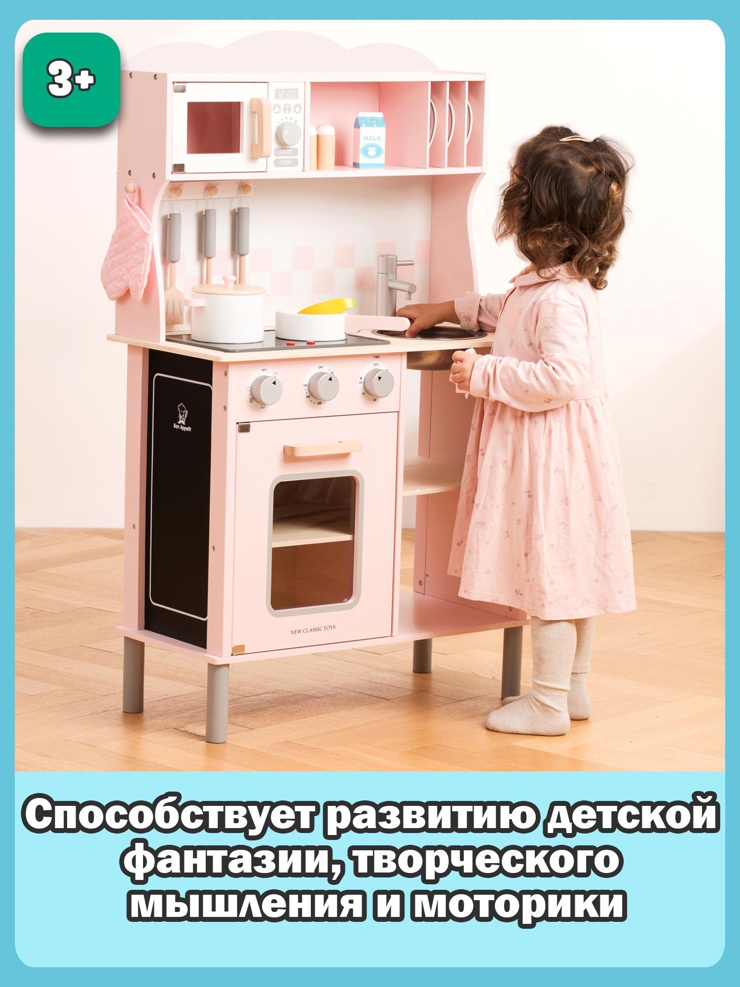 Игрушечная кухня New Classic Toys - фото 12